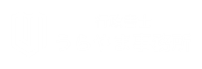 行政書士　うらやま事務所